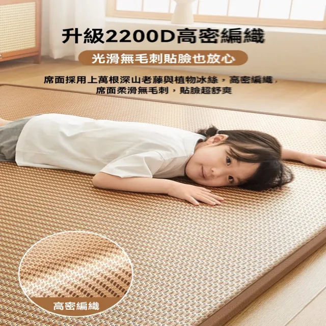 歐林居家Orin 榻榻米地墊120x190 冰涼藤席 記憶海綿（午休墊 涼席墊 打地鋪床墊 遊戲墊 預售12天）