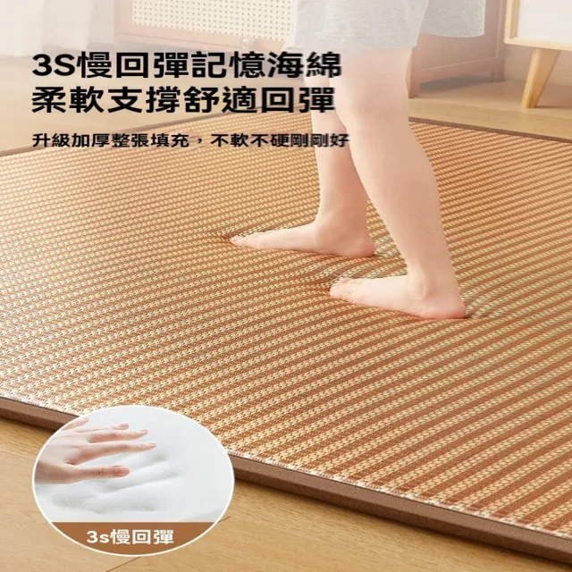 歐林居家Orin 榻榻米地墊120x190 冰涼藤席 記憶海綿（午休墊 涼席墊 打地鋪床墊 遊戲墊 預售12天）