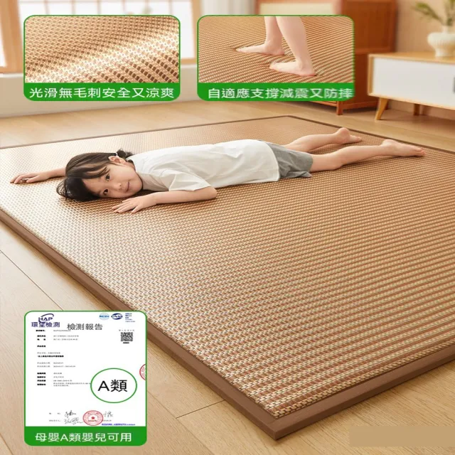 歐林居家Orin 榻榻米地墊150X190 冰涼藤席 記憶海綿（午休墊 涼席墊 打地鋪床墊 遊戲墊 預售12天）