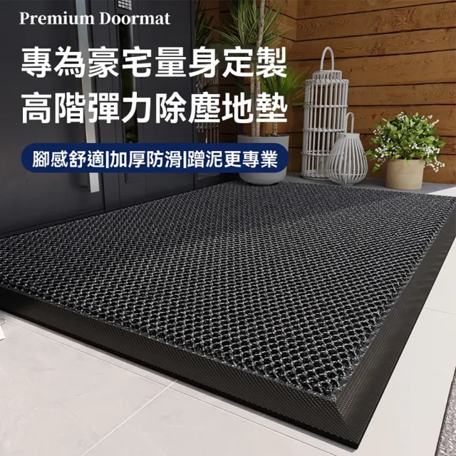 【LEZUN 樂尊】60*90CM別墅入戶門地墊 家用大門口彈力門墊（地墊 門墊 腳墊 入戶墊 玄關墊）