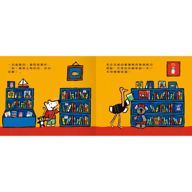 【禾流文創】A Maisy First Experiences Book 小鼠梅西系列（生活體驗成長繪本）
