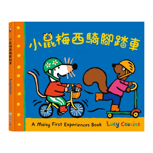 【禾流文創】A Maisy First Experiences Book 小鼠梅西系列（生活體驗成長繪本）