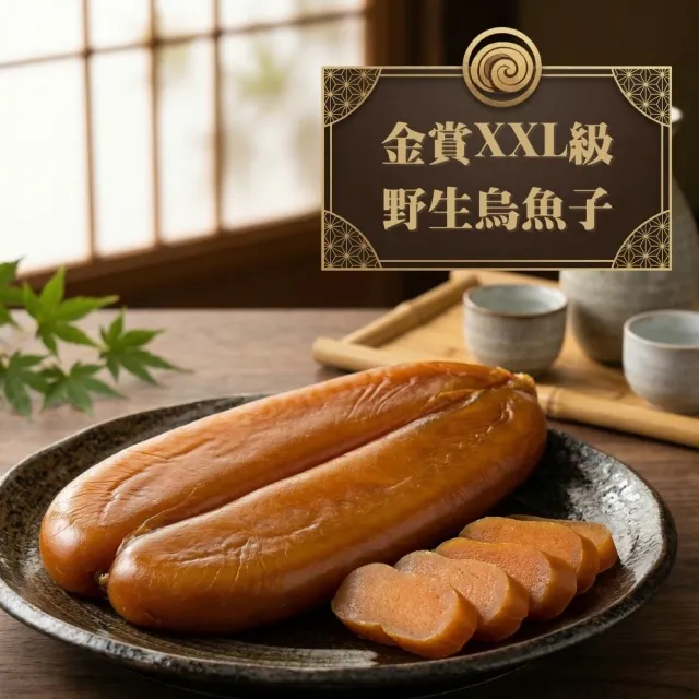 【2026】野生烏魚子推薦ptt》10款高評價人氣品牌排行榜 | 好吃美食的八里人