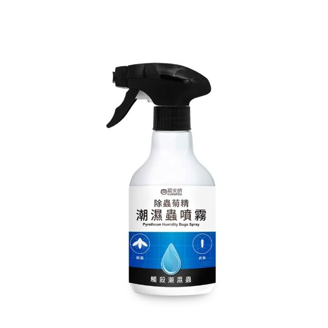 【福來朗】潮濕蟲噴霧 500ml (除蟲菊精｜衣魚｜鰹節蟲｜書蝨｜潮濕空間適用)