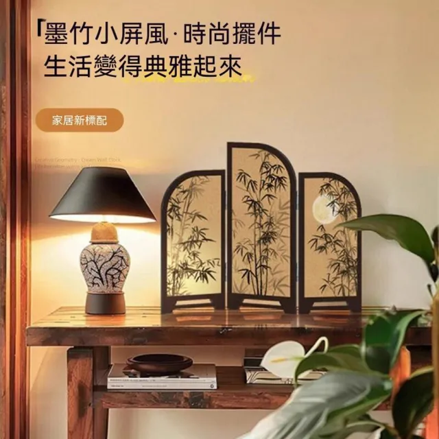 【Quality 聚家】墨竹小屏風 中式復古桌面擺件 新中式屏風擺件 桌面裝飾（防水覆膜/中式國風/三折可調）