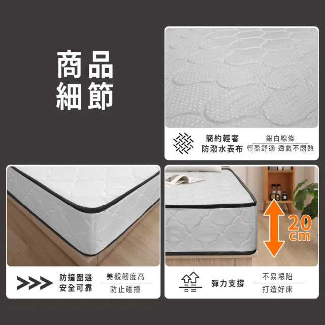 【ASSARI】雙人3M防潑水高彈力支撐獨立筒床墊5x6.2尺x20cm-優眠