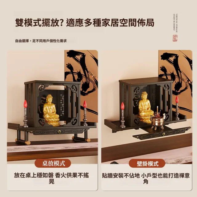【Quality 聚家】香爐供奉櫃 神明供奉桌 供桌神臺 財神爺供奉臺 供奉香火桌 落地款 (分層收納/穩固承重)