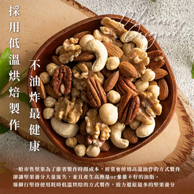【臻御行】原味綜合堅果600g(選用超大尺寸 低溫烘焙)(中元普渡拜拜)