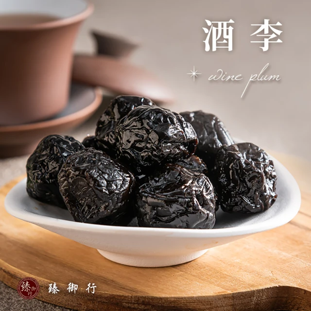 蜜餞臻御行