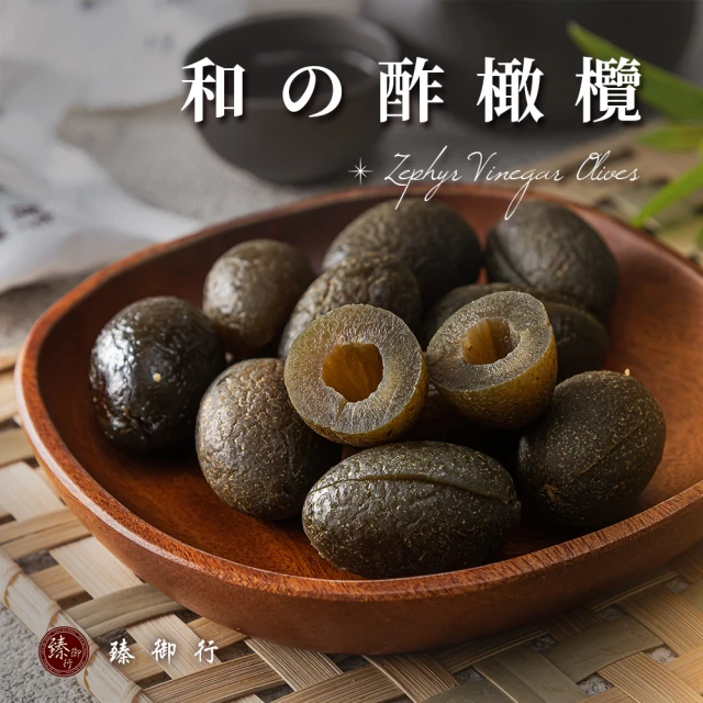 蜜餞臻御行