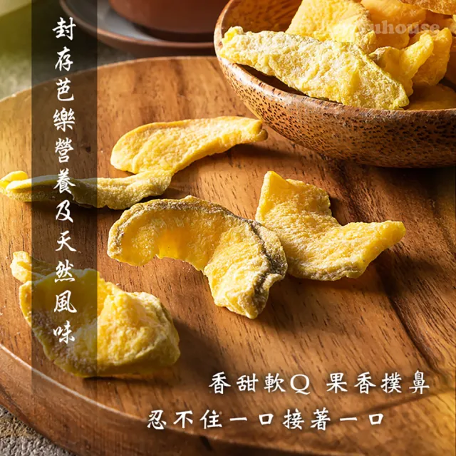 【臻御行】泰國芭樂乾300g(嚴選進口果乾) (中元普渡拜拜)