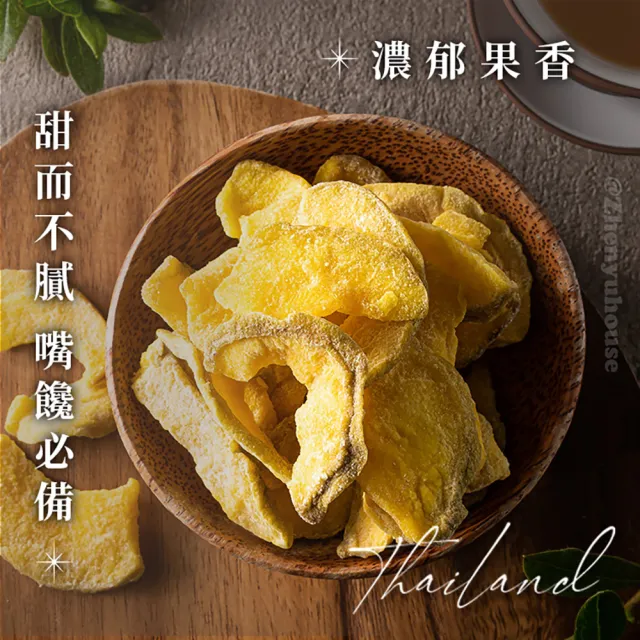 【臻御行】泰國芭樂乾300g(嚴選進口果乾) (中元普渡拜拜)