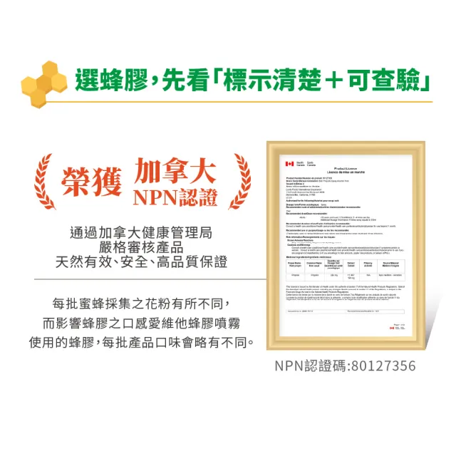 【LOVITA 愛維他】加拿大蜂膠滴液50%(30ml/瓶; 18%生物類黃酮)