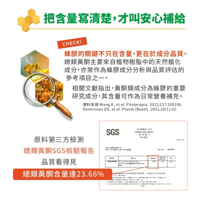 【LOVITA 愛維他】加拿大蜂膠滴液 3入組 共90ml;18%生物類黃酮(滴劑 無酒精 無防腐劑)