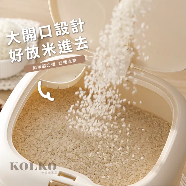 【KOLKO 克魯克家居】日系密封防蟲儲米桶-小號(彈蓋/大開口設計/防潮/米箱/儲物桶/飼料桶/儲糧桶/米缸)