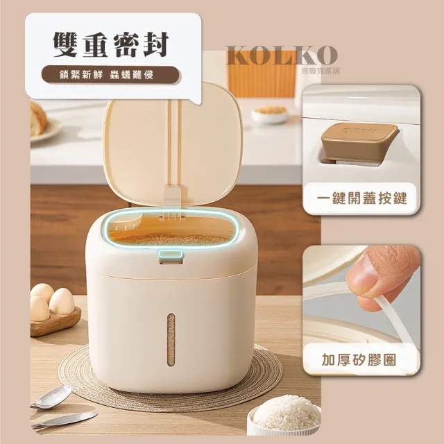 【KOLKO 克魯克家居】日系密封防蟲儲米桶-小號(彈蓋/大開口設計/防潮/米箱/儲物桶/飼料桶/儲糧桶/米缸)