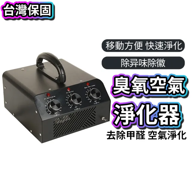 【2026】臭氧機推薦10款高評價臭氧機品牌排行 | BALIMAN情報局