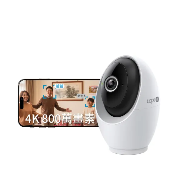 (雙入組)【TP-Link】4K 800萬畫素 AI智慧偵測 人臉辨識 可旋轉 無線網路監視器 支援512GB(Tapo C260)