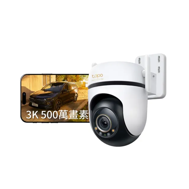 (二入組)【TP-Link】Tapo C530WS 3K 500萬畫素AI旋轉戶外無線網路攝影機 IP CAM(全彩夜視/IP66防水/支援512