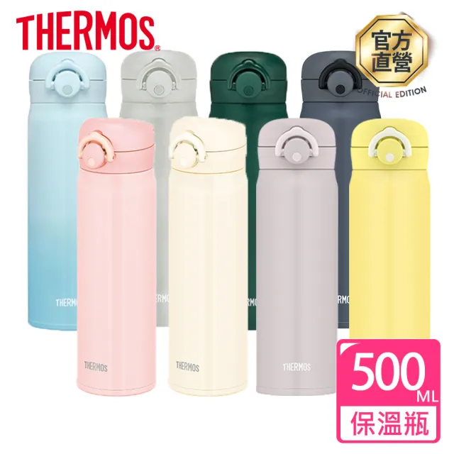 【THERMOS 膳魔師】超值2入_不鏽鋼輕量彈蓋保溫瓶500ml+凱菲保溫瓶600ml(JNR-501/502+JCL-600XT)