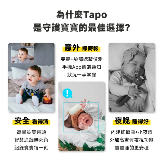 (二入組)TP-Link 2K4MP+1080P雙畫面智慧嬰兒攝影機 Wi-Fi監視器 旋轉式 哭聲偵測 支援512GB(Tapo C840)