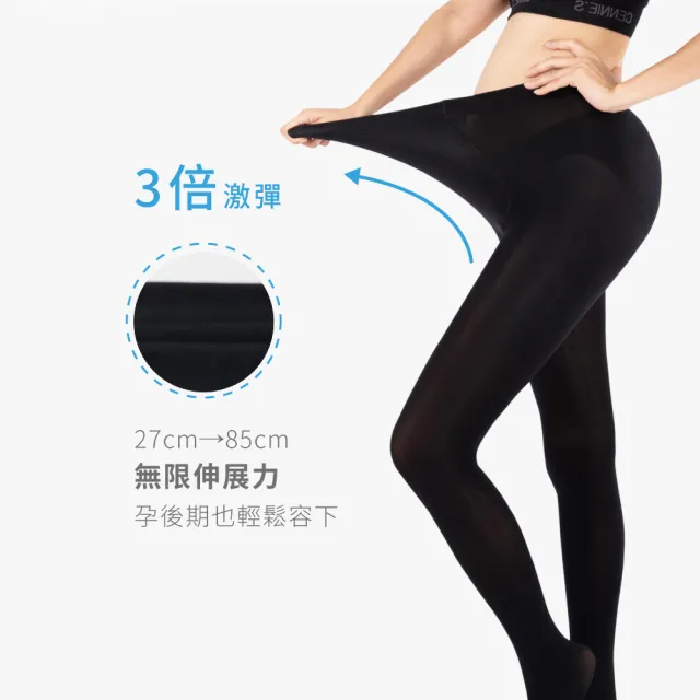 【Gennies 奇妮】彈力修身褲襪-黑(孕婦褲襪 親膚 腳底加強 超值)