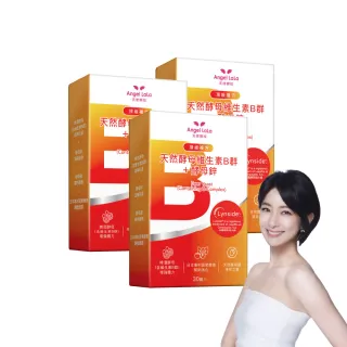 【Angel LaLa 天使娜拉】天然酵母維生素B群+酵母鋅膠囊x3盒(30顆/盒)