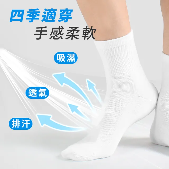 【PULO】9雙組 純色精梳棉短筒襪(1/2短筒襪/乾爽透氣襪/短襪/白襪/學生襪/運動襪/棉襪/素色襪/襪子/男女襪)