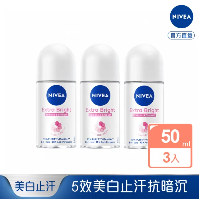 【NIVEA 妮維雅】止汗爽身乳液 亮白系列50mlx3入(長效美白/止汗滾珠)