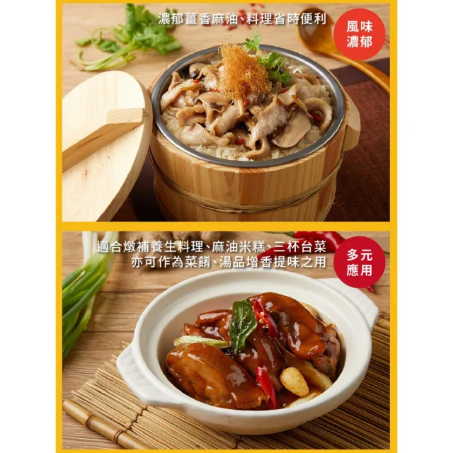 【芝初】薑麻油 105ml