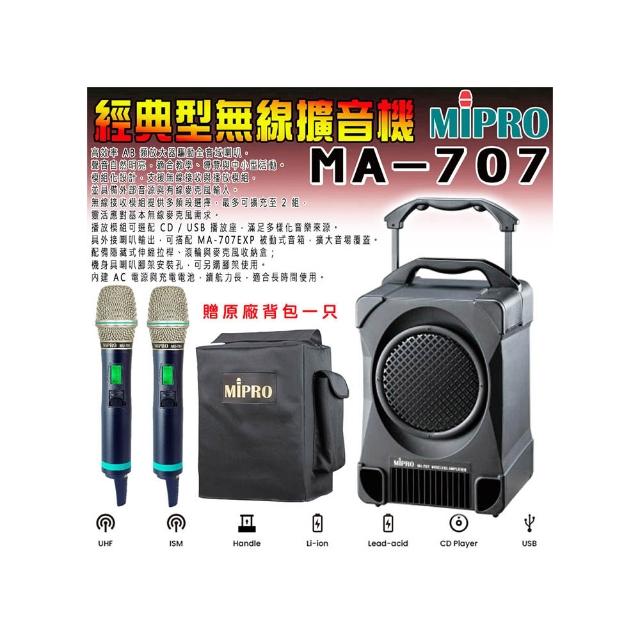 MIPRO嘉強 MA-707 是一款高價效比的攜帶式教學無線麥克風擴音機，內建 USB 插槽與 SD 插槽，支援單曲播放、隨機播放及迴圈播放功能。具備 107 dB 音量與 70 Hz ~ 14 kHz 頻率範圍，提供清晰穩定的音質表現。本體尺寸為 325 × 518 × 258 mm，重量約 12.8 kg（含電池與兩支無線麥克風），適合教室、會議、活動等場景使用。黑色設計搭配完整配件，包含 CD 座、USB 介面與兩支無線麥克風，符合 BSMI 認證，臺灣製造，享 1 年保固。