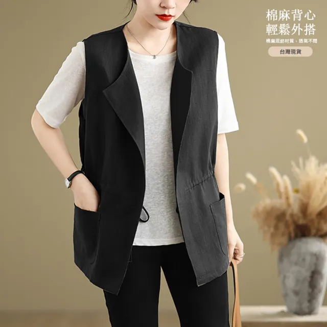 【JC Collection】☆台灣現貨☆棉麻混紡舒適透氣寬鬆版型背心外套|簡約百搭