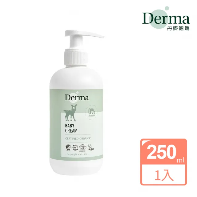 【Derma 丹麥德瑪】寶寶有機滋潤護膚霜 250ml