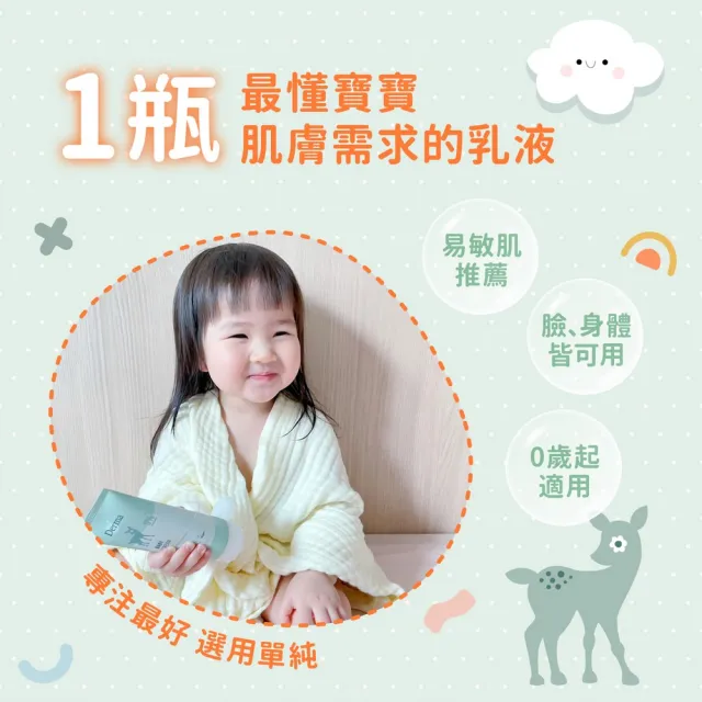 【Derma 丹麥德瑪】寶寶有機滋潤護膚霜 100ml
