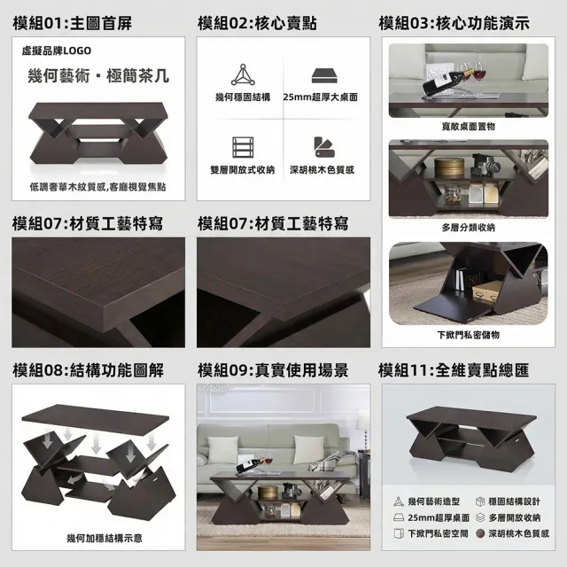 【BELLAEVEN】雙層開放式收納大茶几 25mm超厚茶几 桌子 茶几桌 客廳桌 收納桌 置物茶几
