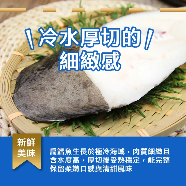 【日日鮮】買一送一 主廚嚴選格陵蘭厚切扁鱈魚片*2包組 (190g±10%) 新鮮 滋補 鮮甜 飲控友善 營養 美味