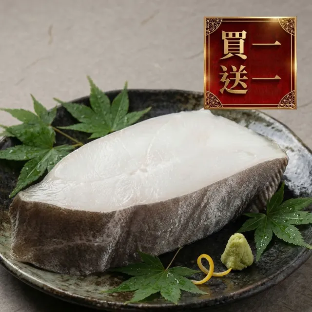 【日日鮮】買一送一 主廚嚴選格陵蘭厚切扁鱈魚片*2包組 (190g±10%) 新鮮 滋補 鮮甜 飲控友善 營養 美味