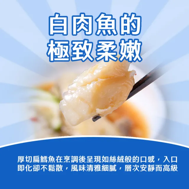 【日日鮮】買四送四 主廚嚴選格陵蘭厚切扁鱈魚片*8包組 (190g±10%) 新鮮 滋補 鮮甜 飲控友善 營養 美味