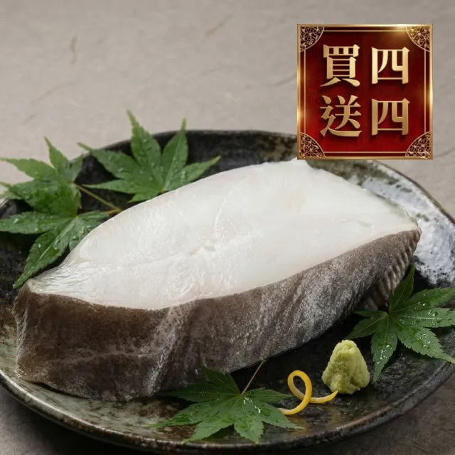 【日日鮮】買四送四 主廚嚴選格陵蘭厚切扁鱈魚片*8包組 (190g±10%) 新鮮 滋補 鮮甜 飲控友善 營養 美味