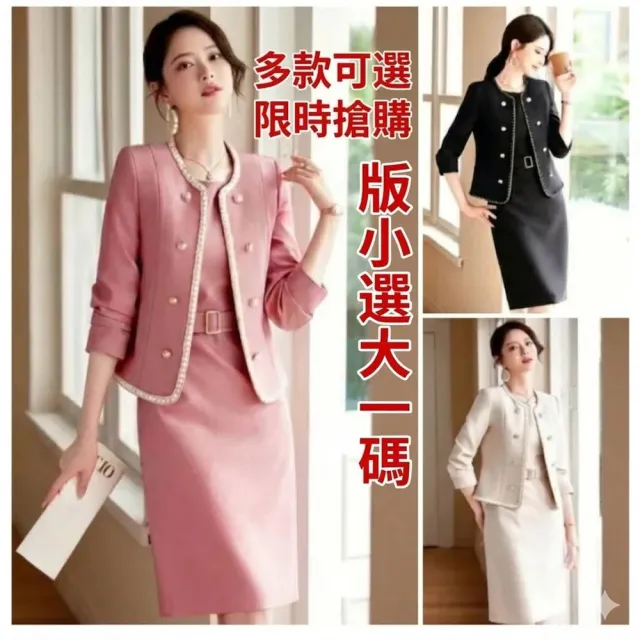【巴黎精品】現貨+預購 西裝套裝兩件套裙裝(小香風西服無袖洋裝女裝3色a1ht39 2R)