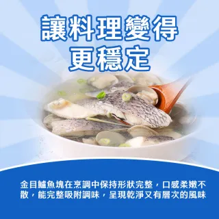 【日日鮮】買四送四 主廚嚴選鮮凍金目鱸魚塊*8包組 (250g±10%) 細嫩滑口 入口即化 純淨海味 料理百搭