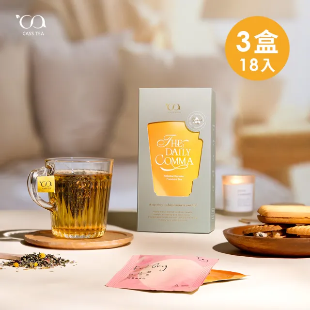 【CASS TEA】逗留 德國綜合茶包6包X3盒(洋甘菊茶/花草茶/水果茶/國寶茶/伯爵紅茶/烤布蕾紅茶)｜附贈禮袋3個