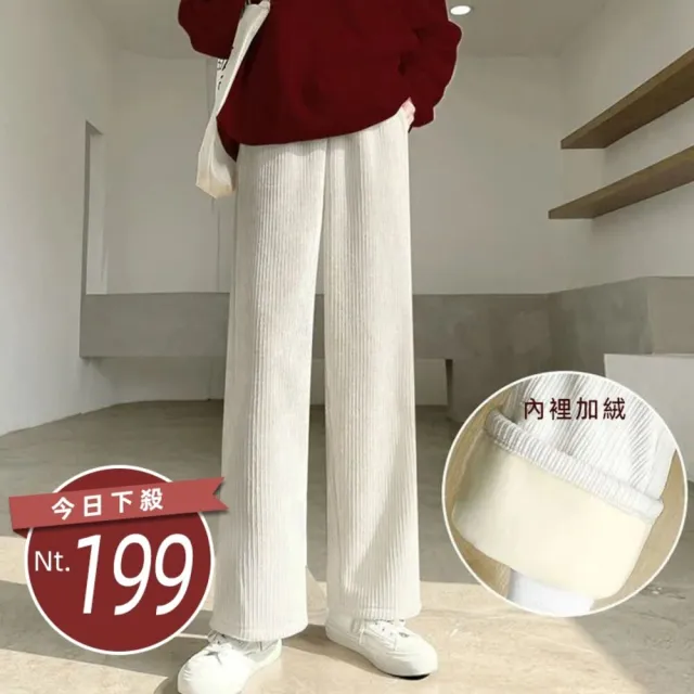 【Uicy】韓版高腰顯瘦加厚內刷毛運動寬褲 寬褲 褲子 女裝 P302