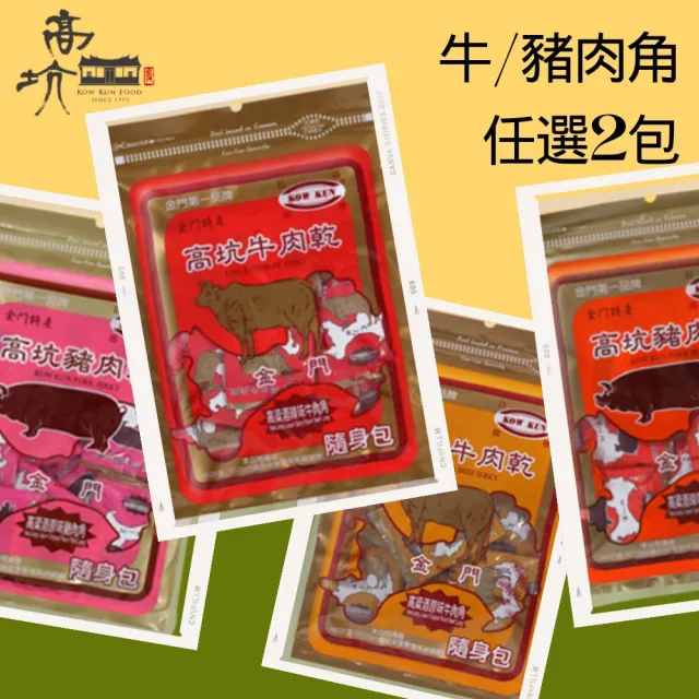 【2026】高坑牛肉乾推薦ptt》10款高評價人氣品牌排行榜 | BALIMAN情報局