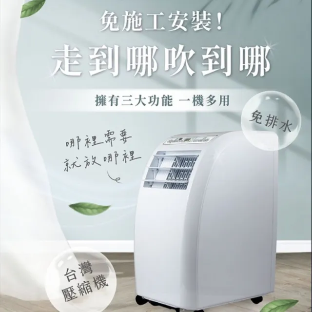 【2026】移動式冷氣機推薦10款高評價移動式冷氣機品牌排行 | BALIMAN情報局