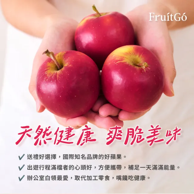 【FruitGo 馥果】紐西蘭樂淇特大蘋果x6管_每管4顆(#412_中元普渡 水果送禮）