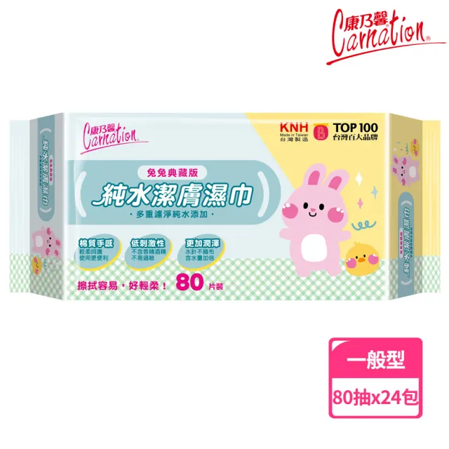 【2026】康乃馨濕紙巾推薦｜10款高評價人氣品牌排行榜 | 好吃美食的八里人