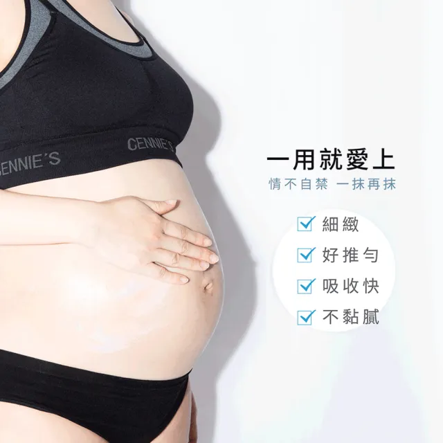 【Gennies 奇妮】Perfect Skin無瑕緊緻撫紋霜120mlx2瓶