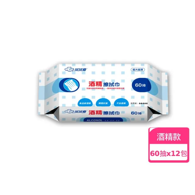 【2026】酒精濕巾推薦10款高評價酒精濕巾品牌排行 | 好吃美食的八里人