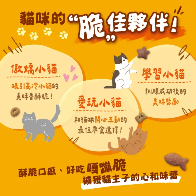 【Friskies 喜躍】Party Mix 香酥餅 60gx1包(貓零食 貓餅乾)